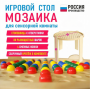 Игровой стол для сенсорной комнаты «Мозаика» - fgospostavki.ru - Рыбинск