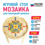 Игровой стол для сенсорной комнаты «Мозаика» - fgospostavki.ru - Рыбинск