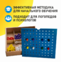 Игровой набор Дары Фребеля 14 модулей с методическими пособиями 7 книг - fgospostavki.ru - Рыбинск