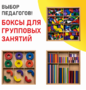 Игровой набор Дары Фребеля 14 модулей с методическими пособиями 7 книг - fgospostavki.ru - Рыбинск