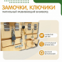 Бизиборд «Замочки» - fgospostavki.ru - Рыбинск