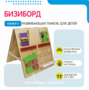 Бизиборд «№2» - fgospostavki.ru - Рыбинск