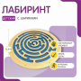 Бизиборд «Лабиринт с игровыми дорожками» - fgospostavki.ru - Рыбинск