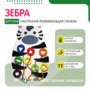 Бизиборд «Зебра» - fgospostavki.ru - Рыбинск