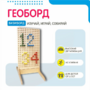 Геоборд «Активность» - fgospostavki.ru - Рыбинск