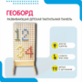 Геоборд «Активность» - fgospostavki.ru - Рыбинск