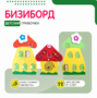 Комплект бизибордов «Обучение счету» - fgospostavki.ru - Рыбинск