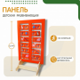 Напольная развивающая панель «Мир животных» №1 - fgospostavki.ru - Рыбинск