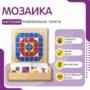Настенная панель «Мозаика» - fgospostavki.ru - Рыбинск