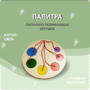 Тактильно-развивающая игрушка «Палитра цветов» - fgospostavki.ru - Рыбинск