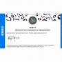 Сольфеджио. 5 класс - fgospostavki.ru - Рыбинск